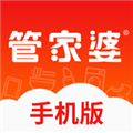 管家婆