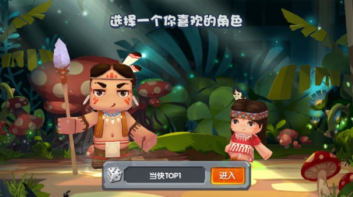 迷你世界手机版截图3