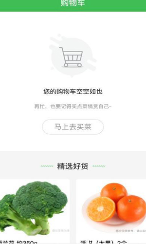 多多买菜门店端app截图4