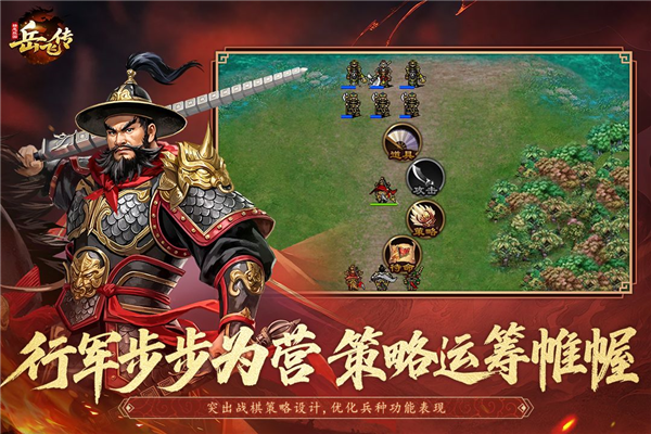 同人精忠报国岳飞传截图2
