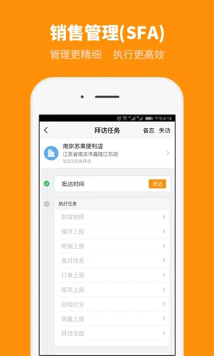 外勤365(勤策)截图3