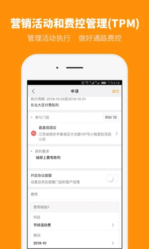 外勤365(勤策)截图4