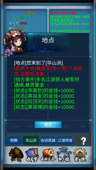 幽城幻剑录截图3