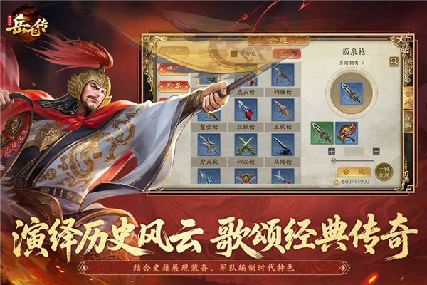 同人精忠报国岳飞传截图1