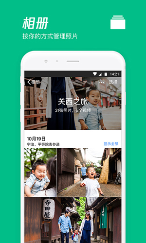 腾讯微云截图5