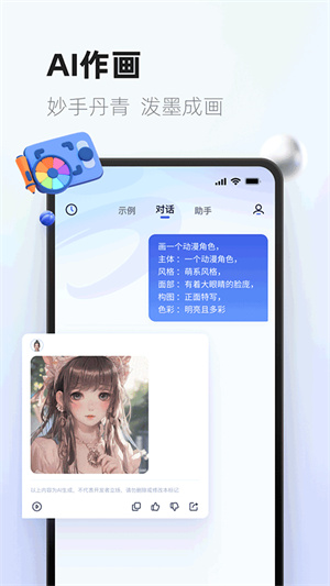 紫东太初截图2