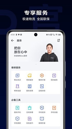 VIVO商城截图4