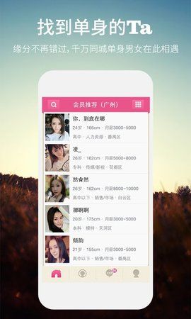 网易同城截图1