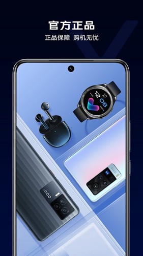 VIVO商城截图2