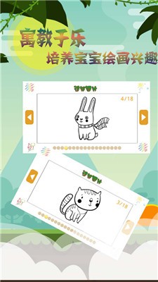 宝宝涂色截图2