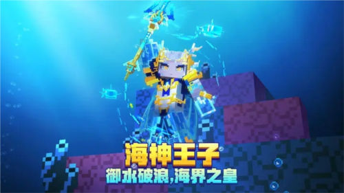 我的世界海洋版截图2