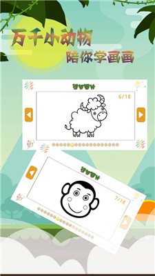 宝宝涂色截图1