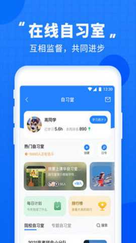 高考直通车截图2