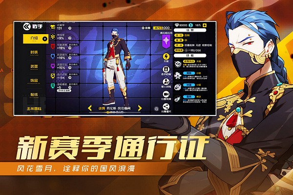 王牌战士截图3