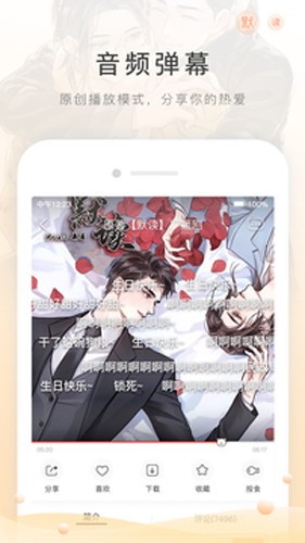 猫耳FM截图2