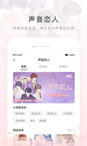 猫耳FM截图4
