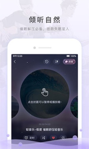 猫耳FM截图5