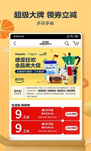 亚马逊app截图2