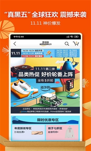 亚马逊app截图3