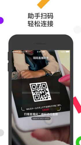 陌陌直播截图1