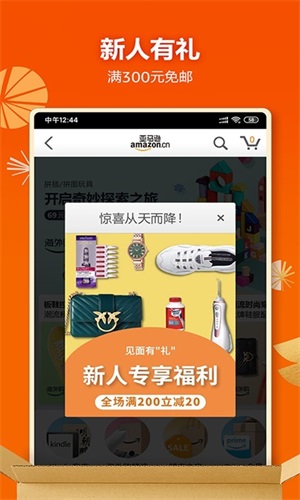 亚马逊app截图1