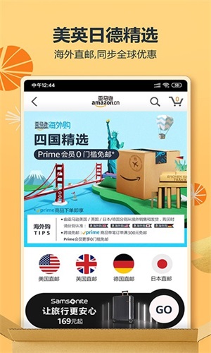 亚马逊app截图4