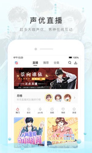 猫耳FM截图3
