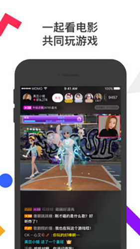 陌陌直播截图2