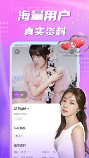 聊缘截图2