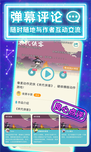 唤境截图4