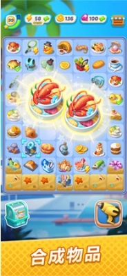浪漫餐厅下载截图2