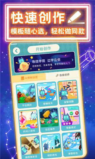 唤境截图1