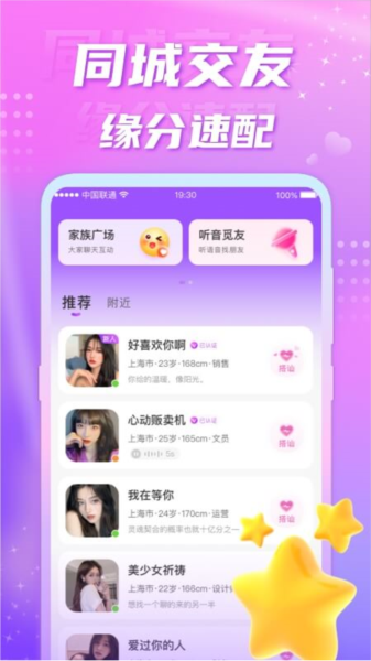 聊缘截图4