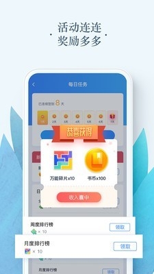 soso搜搜小说下载截图3