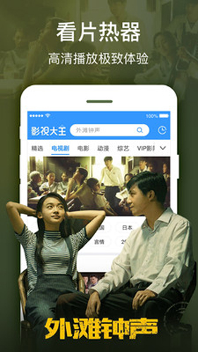 2345影视大全截图4