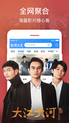 2345影视大全截图3