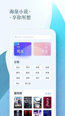 soso搜搜小说下载截图2