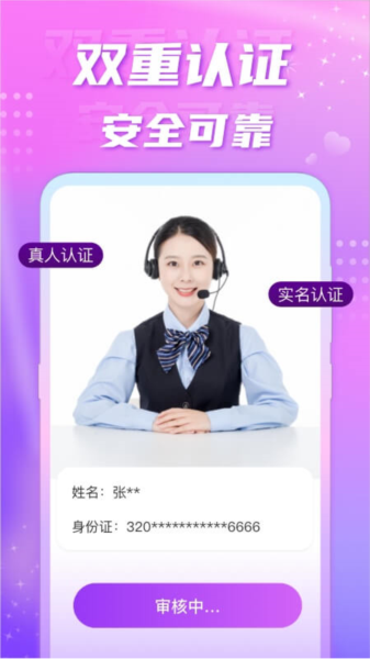 聊缘截图1