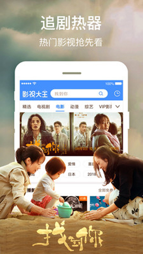 2345影视大全截图2
