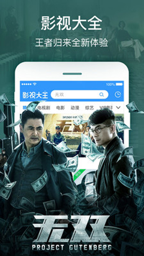 2345影视大全截图1