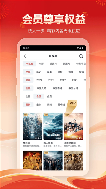 央视频截图5