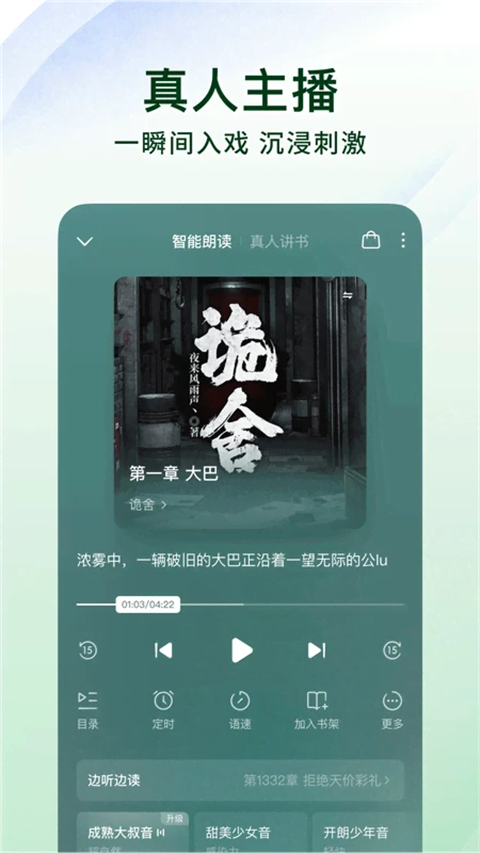 红果小说app截图2