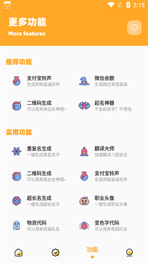小雷游戏助手app截图3
