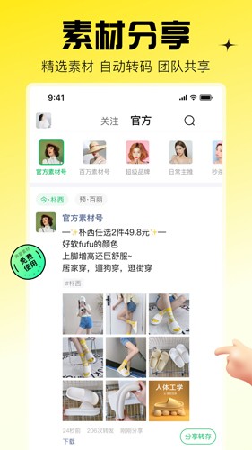 蜂享家截图2