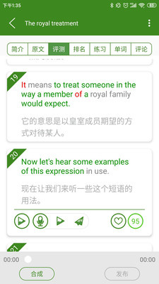 爱语吧截图3
