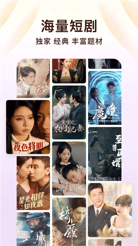 红果小说app截图5