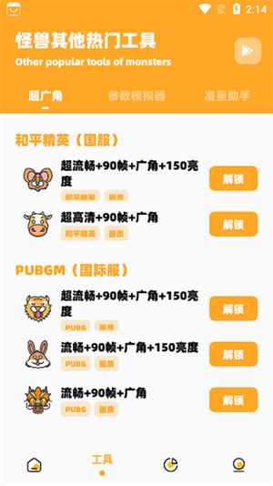 小雷游戏助手app截图2
