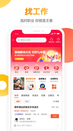 58同城网截图2