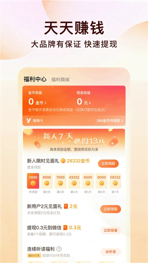 红果小说app截图3