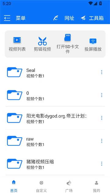 Potplayer播放器截图2